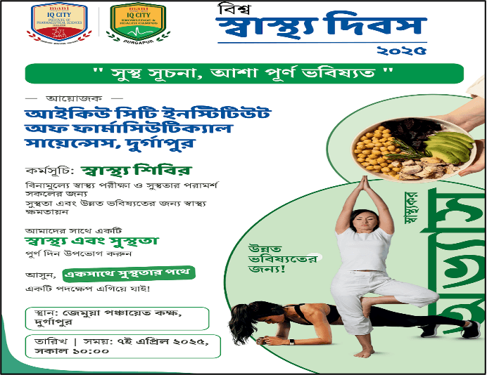 A Report on World Health Day celebrated on 7th April 2025